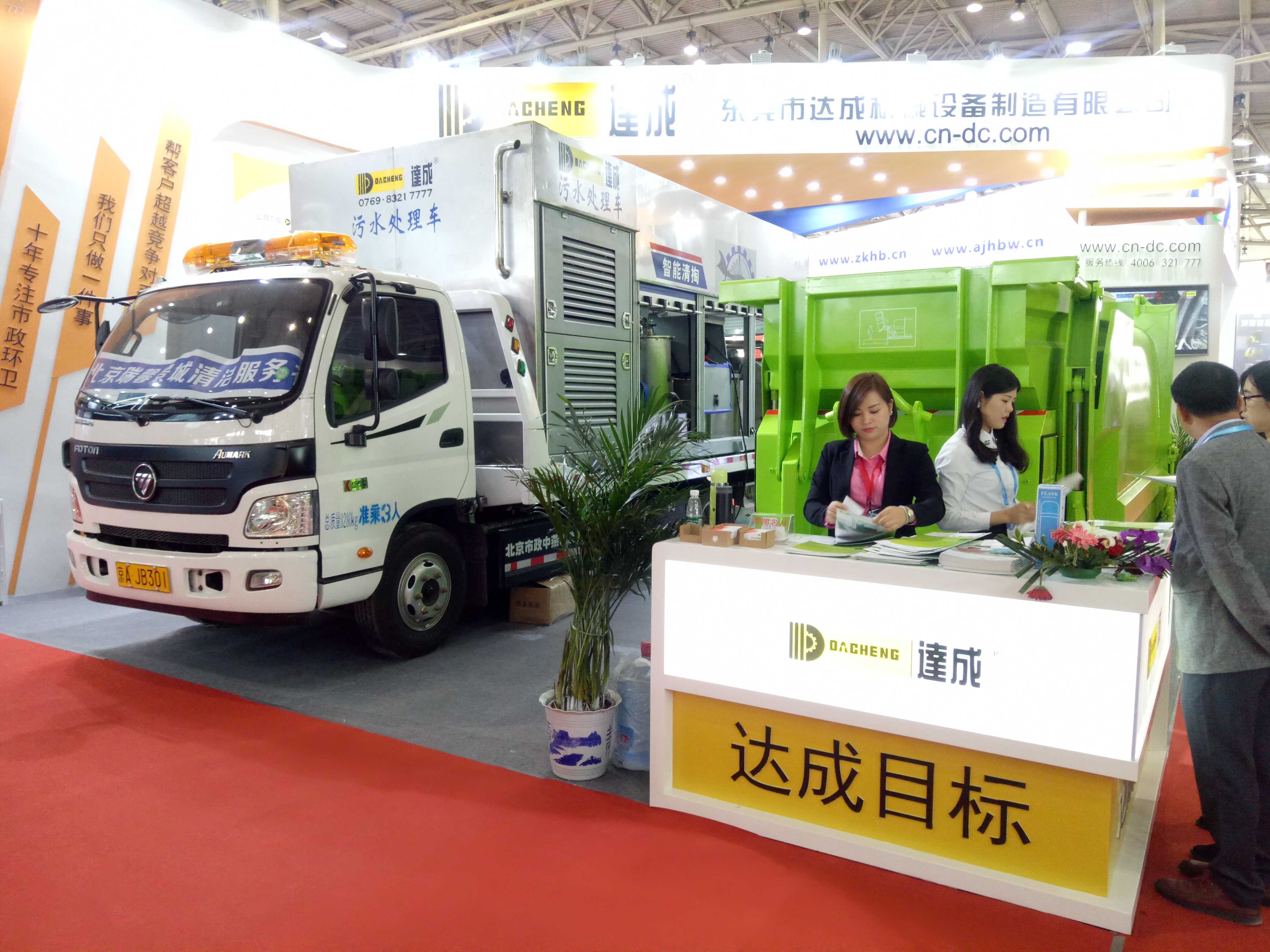 達成企業和產品介紹